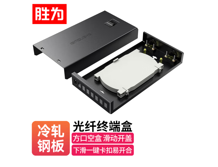 光纖終端盒