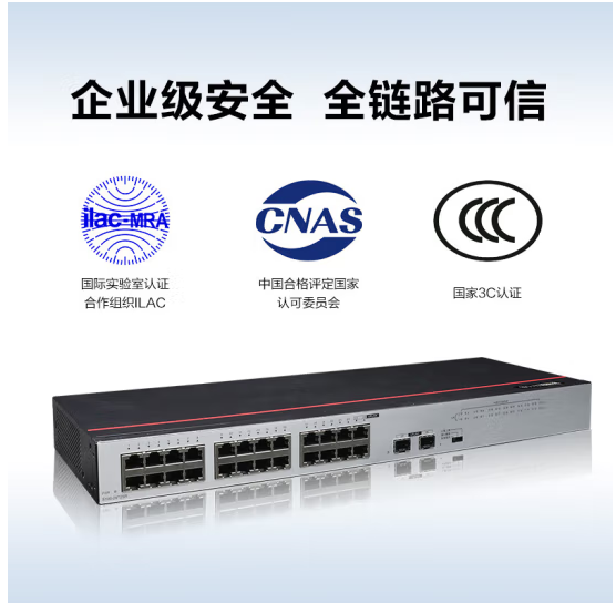 華為數通智選交換機S100-24T2SR